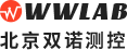 北京双诺测控技术有限公司(wwlab)-专业提供数据采集产品